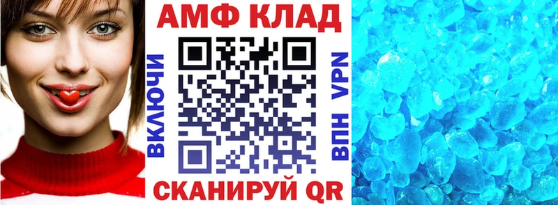 АМФ Розовый  закладка  Касли 