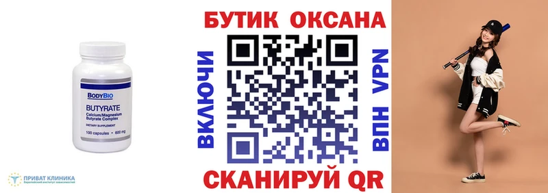 МЕГА tor  купить наркоту  Касли  Бутират буратино 