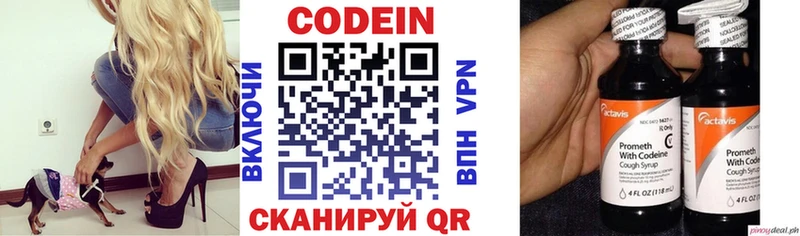 Codein напиток Lean (лин)  MEGA ССЫЛКА  Касли 