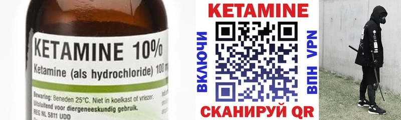Кетамин VHQ Касли