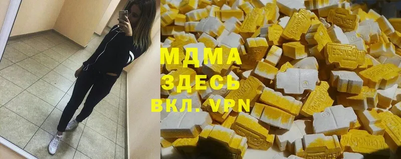 MDMA кристаллы  Касли 