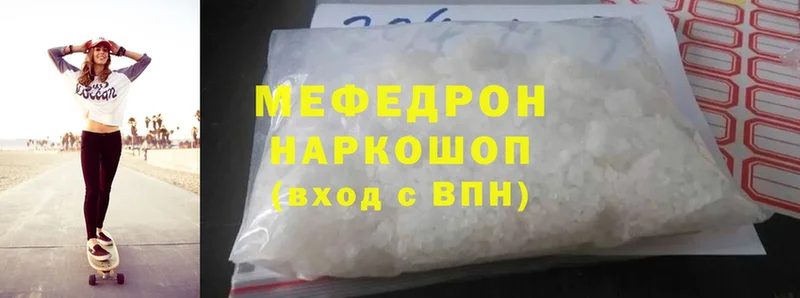 Мефедрон mephedrone  Касли 