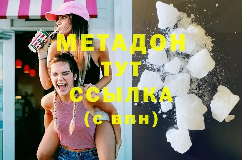 МЕТАДОН methadone  Касли 